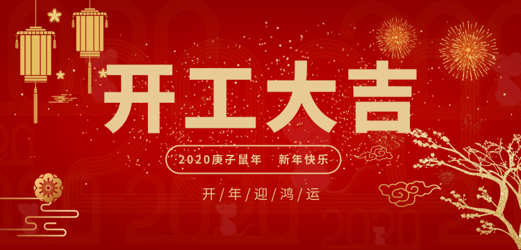 關(guān)于常州潤(rùn)凱干燥科技有限公司復(fù)工聲明