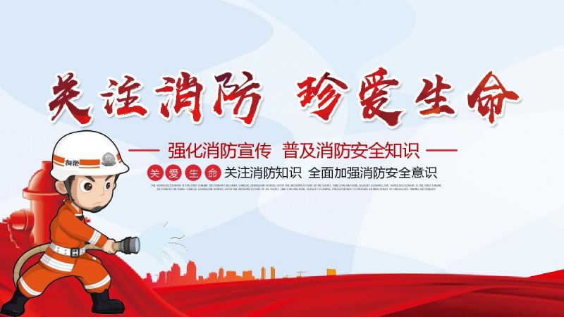 關(guān)注消防，生命至上 | 消防安全知識培訓(xùn)！